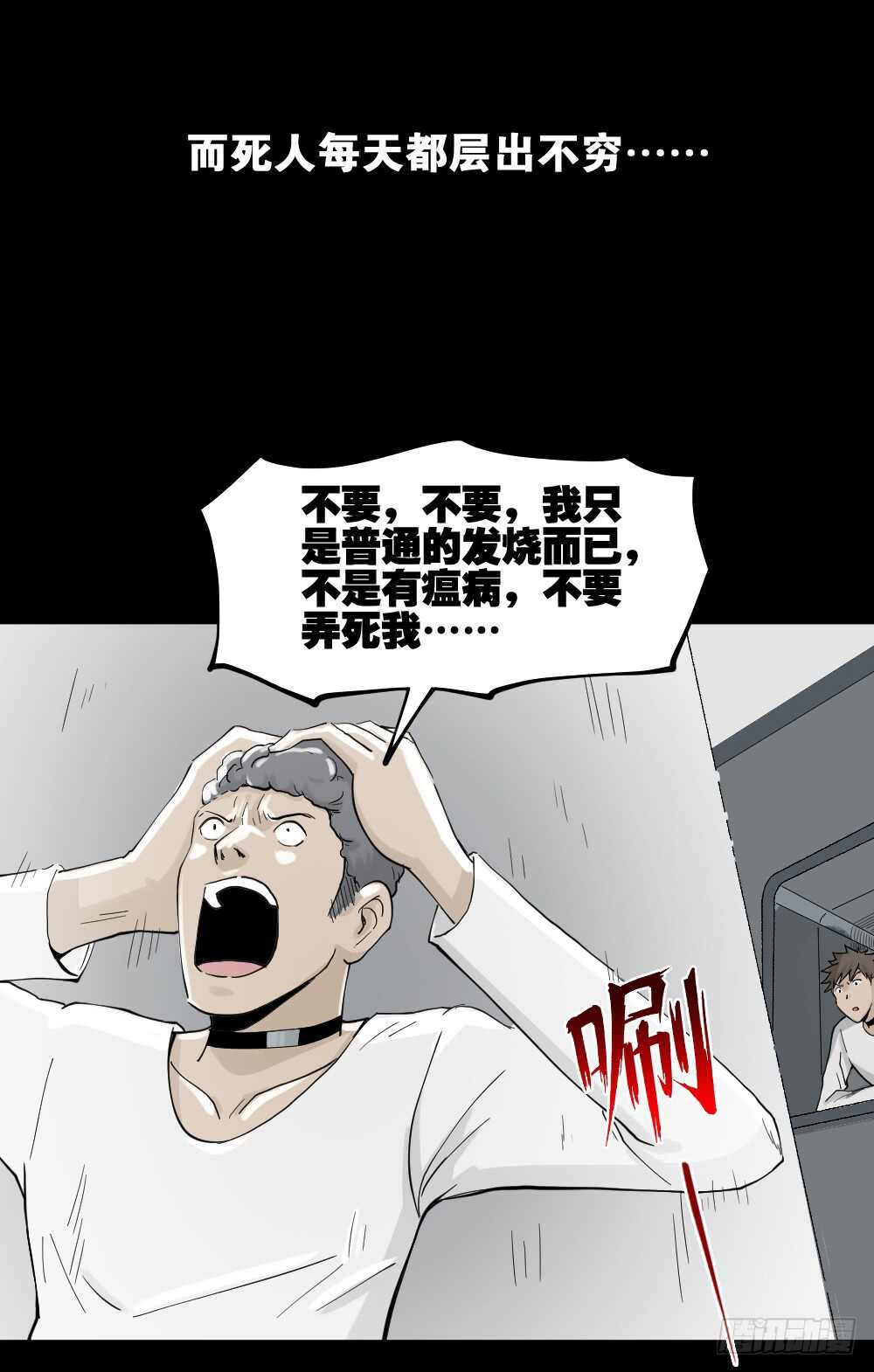 《怪奇笔记》漫画最新章节越狱（3）免费下拉式在线观看章节第【23】张图片