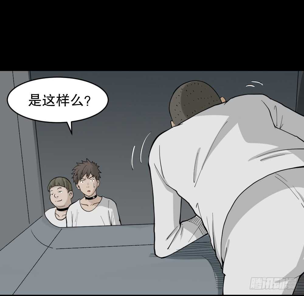 《怪奇笔记》漫画最新章节越狱（3）免费下拉式在线观看章节第【3】张图片