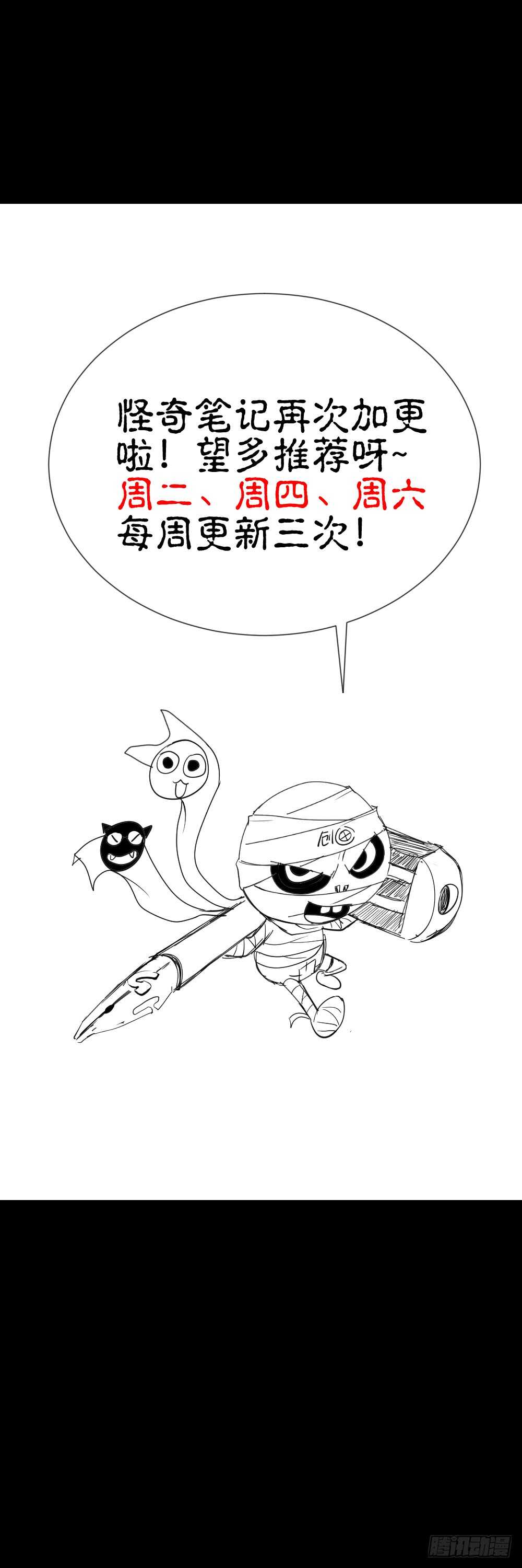 《怪奇笔记》漫画最新章节越狱（3）免费下拉式在线观看章节第【51】张图片