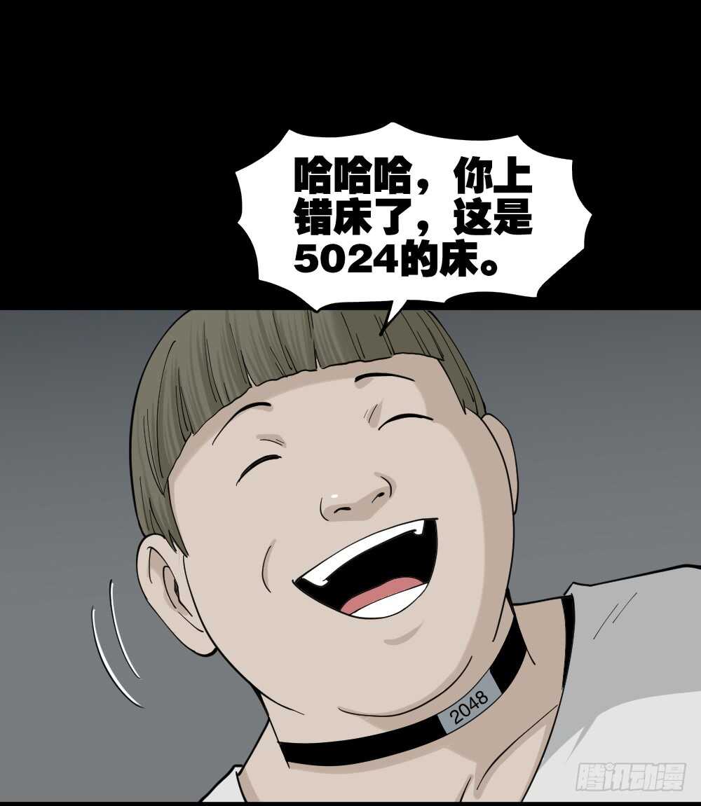 《怪奇笔记》漫画最新章节越狱（3）免费下拉式在线观看章节第【6】张图片