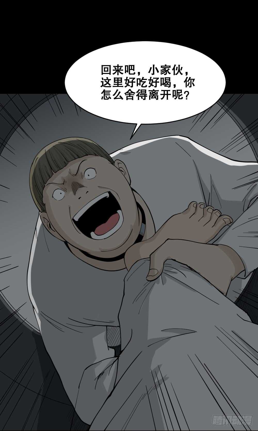 《怪奇笔记》漫画最新章节越狱（4）免费下拉式在线观看章节第【6】张图片