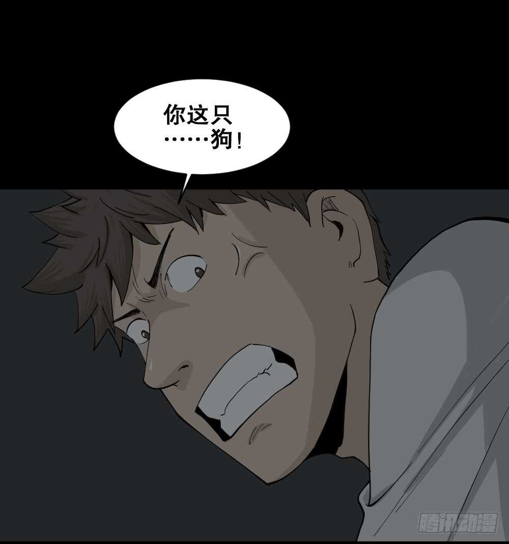 《怪奇笔记》漫画最新章节越狱（4）免费下拉式在线观看章节第【7】张图片