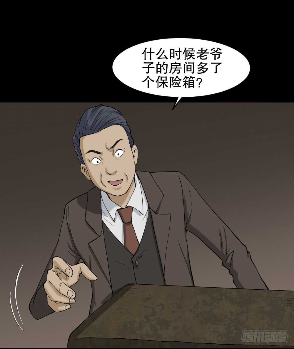 《怪奇笔记》漫画最新章节真实模样（2）免费下拉式在线观看章节第【11】张图片