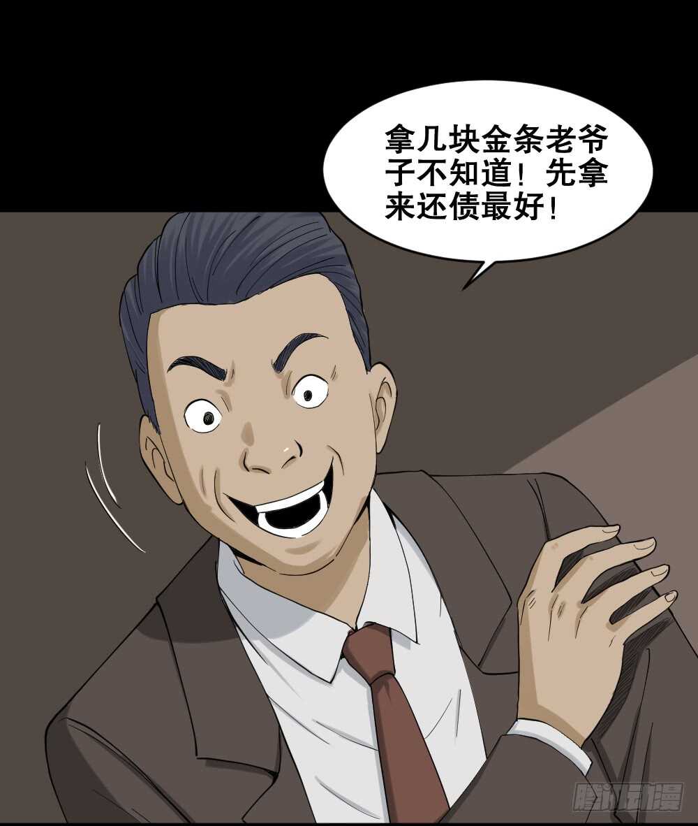 《怪奇笔记》漫画最新章节真实模样（2）免费下拉式在线观看章节第【13】张图片