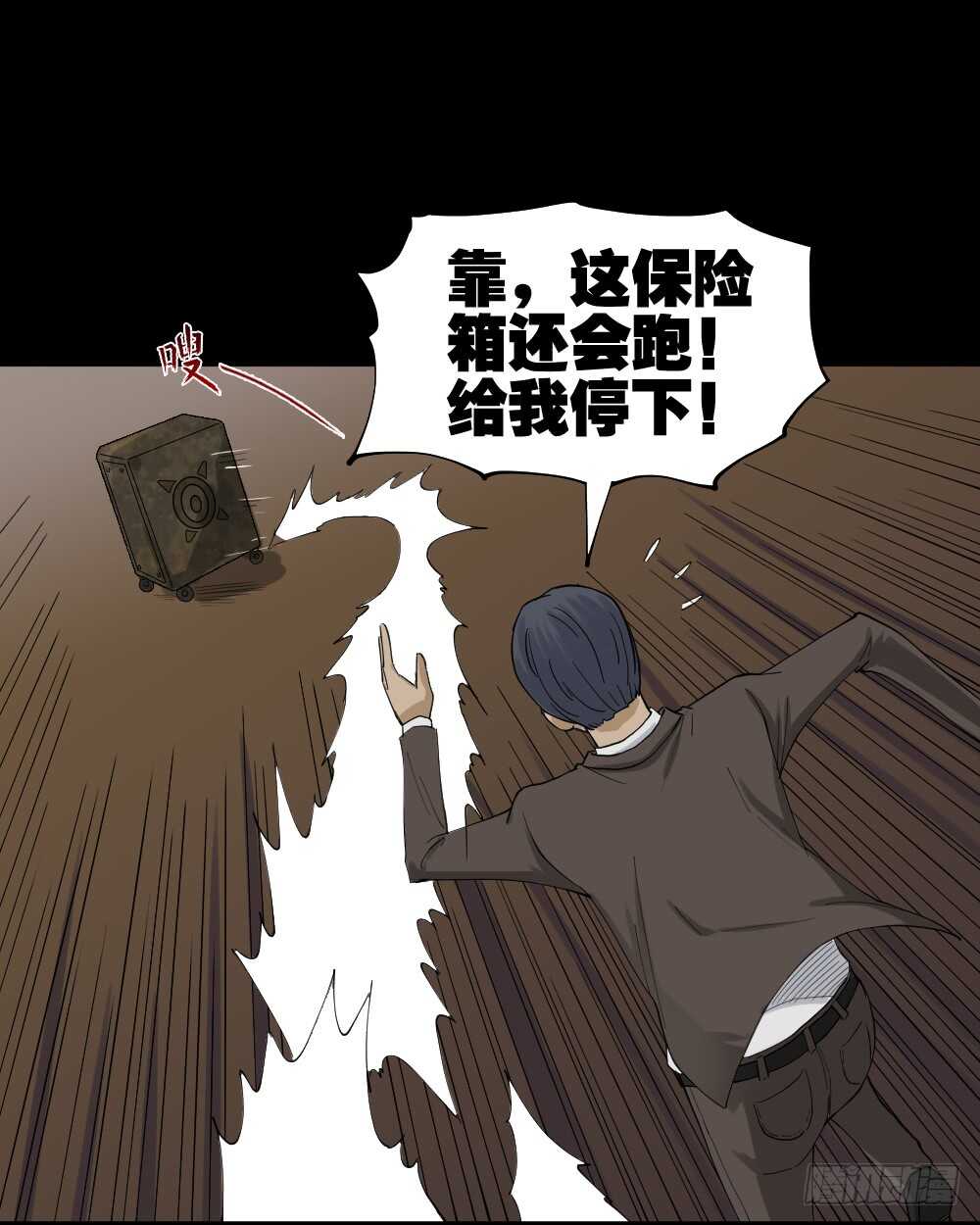 《怪奇笔记》漫画最新章节真实模样（2）免费下拉式在线观看章节第【15】张图片