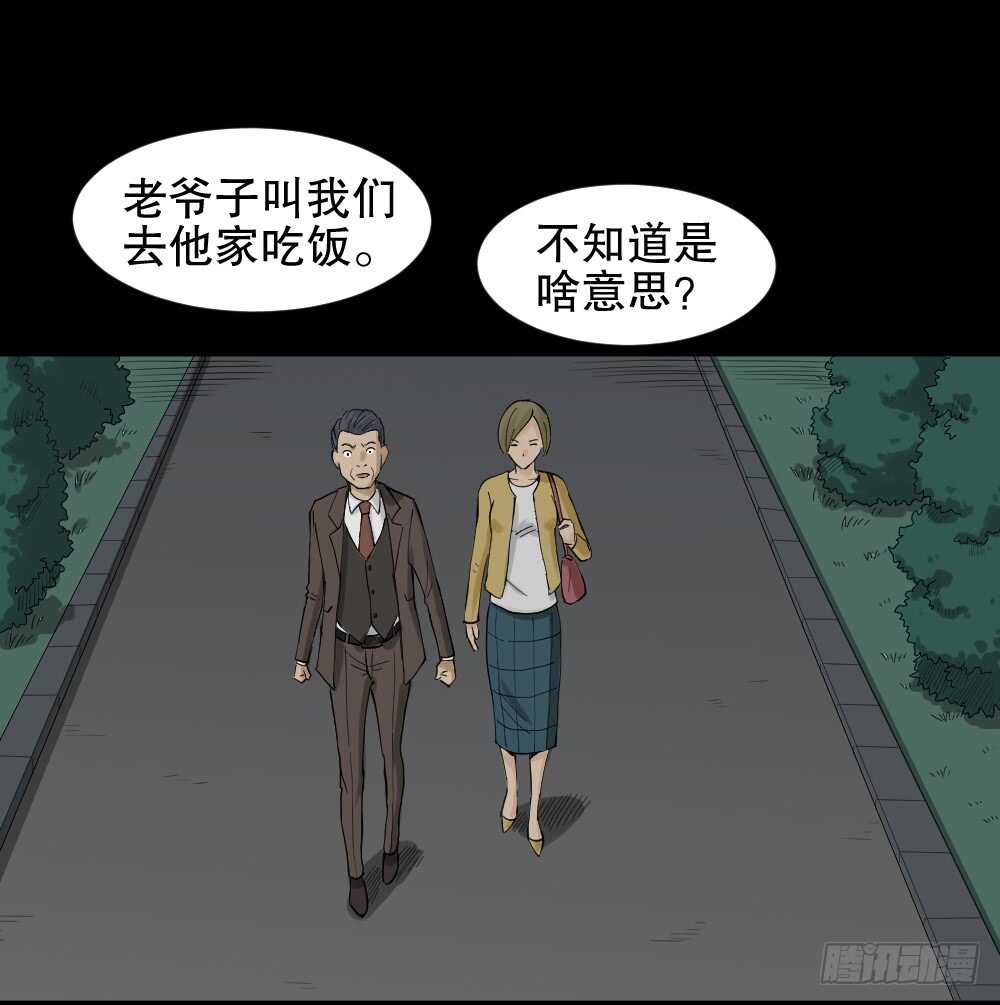 《怪奇笔记》漫画最新章节真实模样（2）免费下拉式在线观看章节第【2】张图片