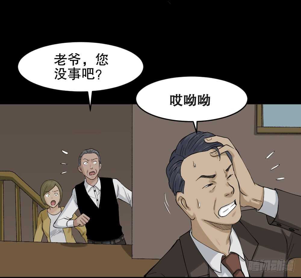 《怪奇笔记》漫画最新章节真实模样（2）免费下拉式在线观看章节第【20】张图片