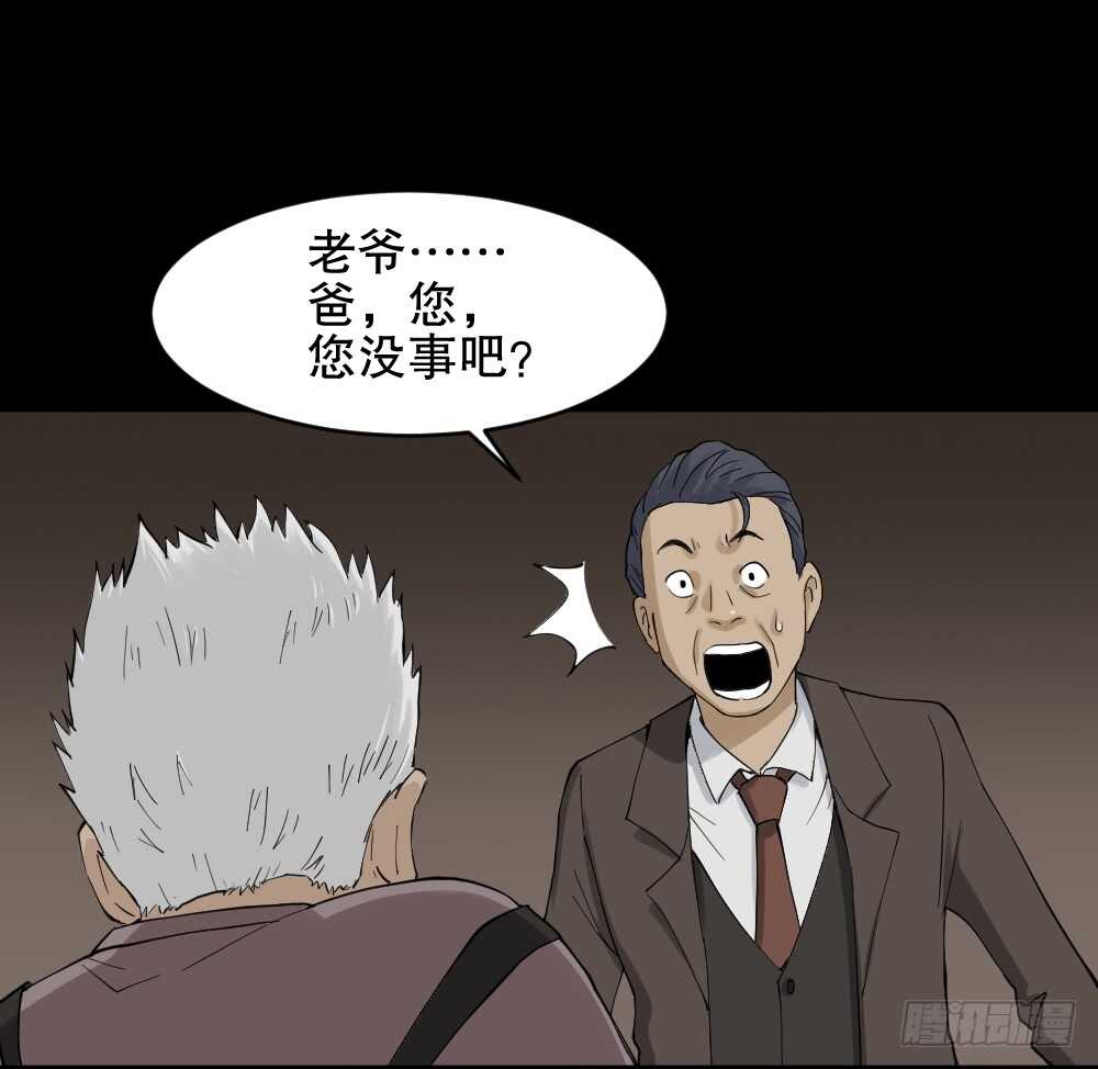 《怪奇笔记》漫画最新章节真实模样（2）免费下拉式在线观看章节第【21】张图片