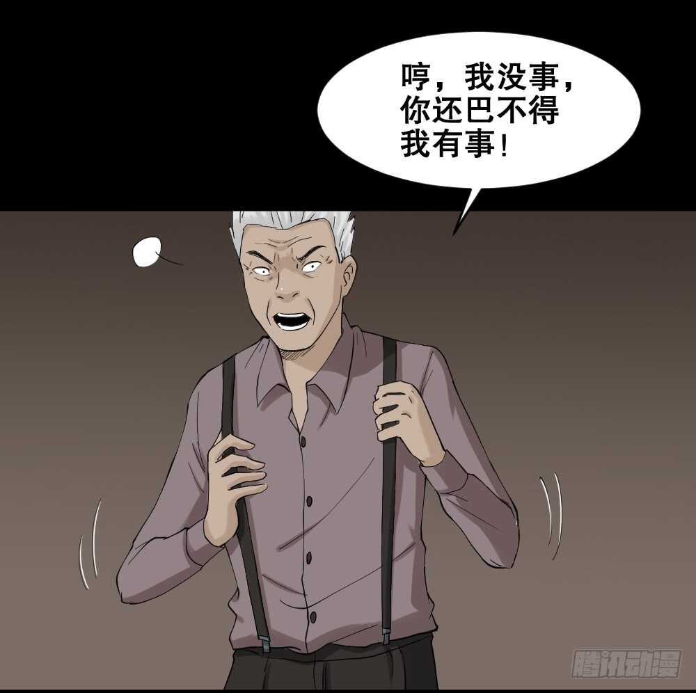 《怪奇笔记》漫画最新章节真实模样（2）免费下拉式在线观看章节第【22】张图片