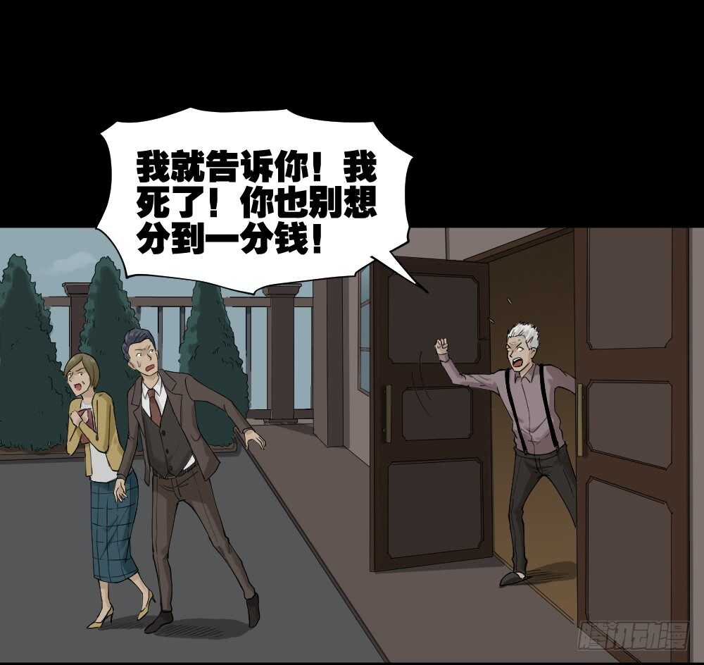 《怪奇笔记》漫画最新章节真实模样（2）免费下拉式在线观看章节第【27】张图片