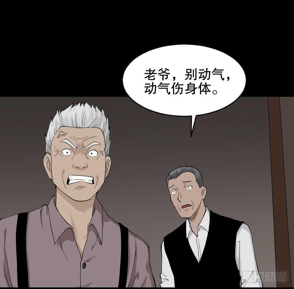 《怪奇笔记》漫画最新章节真实模样（2）免费下拉式在线观看章节第【28】张图片