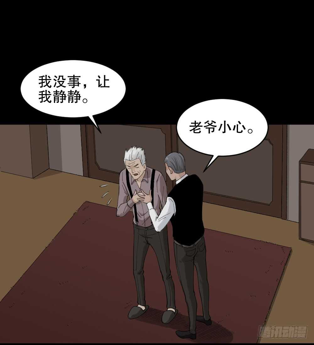 《怪奇笔记》漫画最新章节真实模样（2）免费下拉式在线观看章节第【29】张图片