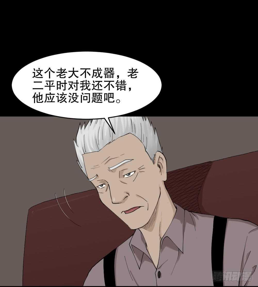 《怪奇笔记》漫画最新章节真实模样（2）免费下拉式在线观看章节第【31】张图片