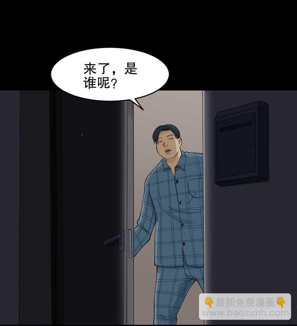 《怪奇笔记》漫画最新章节真实模样（2）免费下拉式在线观看章节第【33】张图片