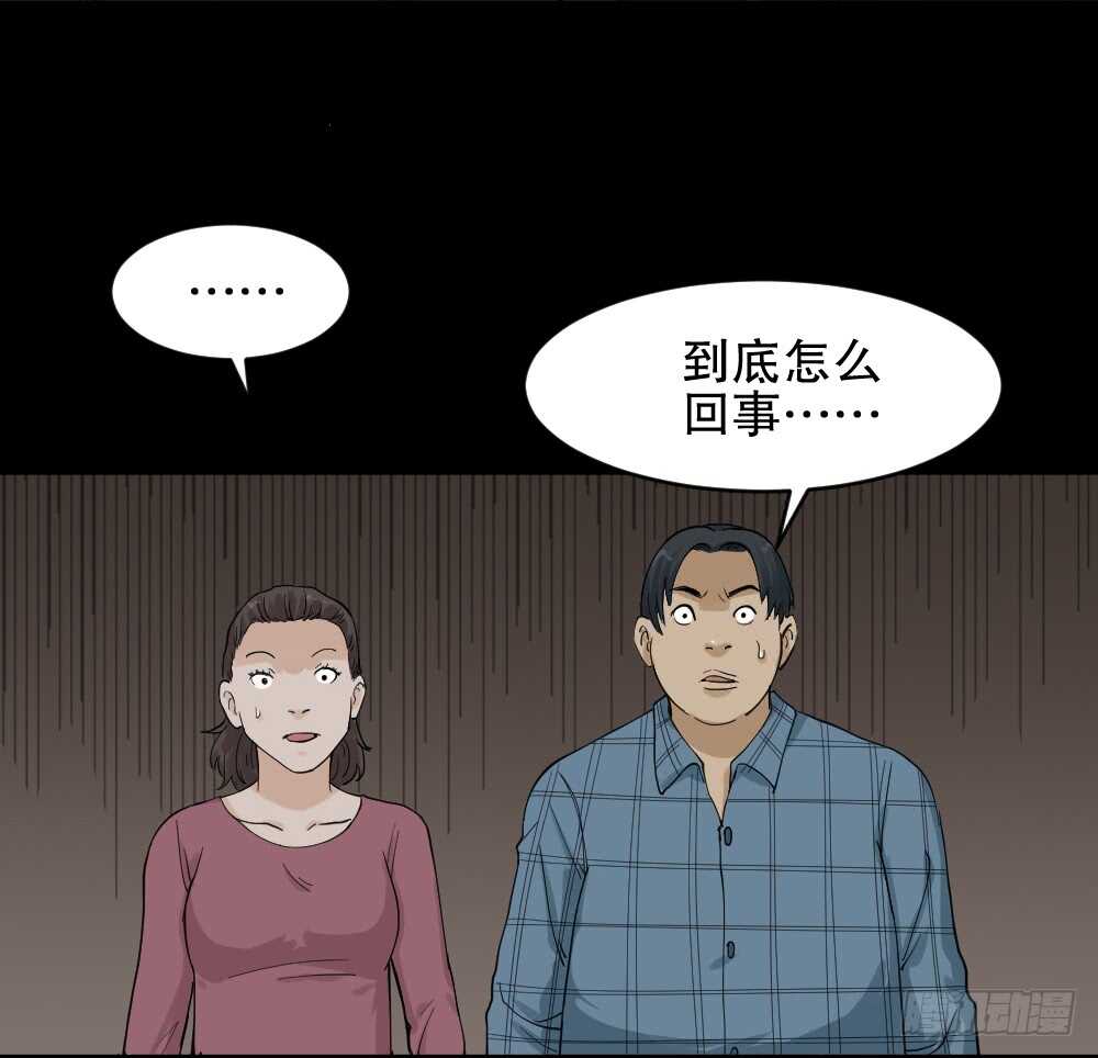 《怪奇笔记》漫画最新章节真实模样（2）免费下拉式在线观看章节第【53】张图片