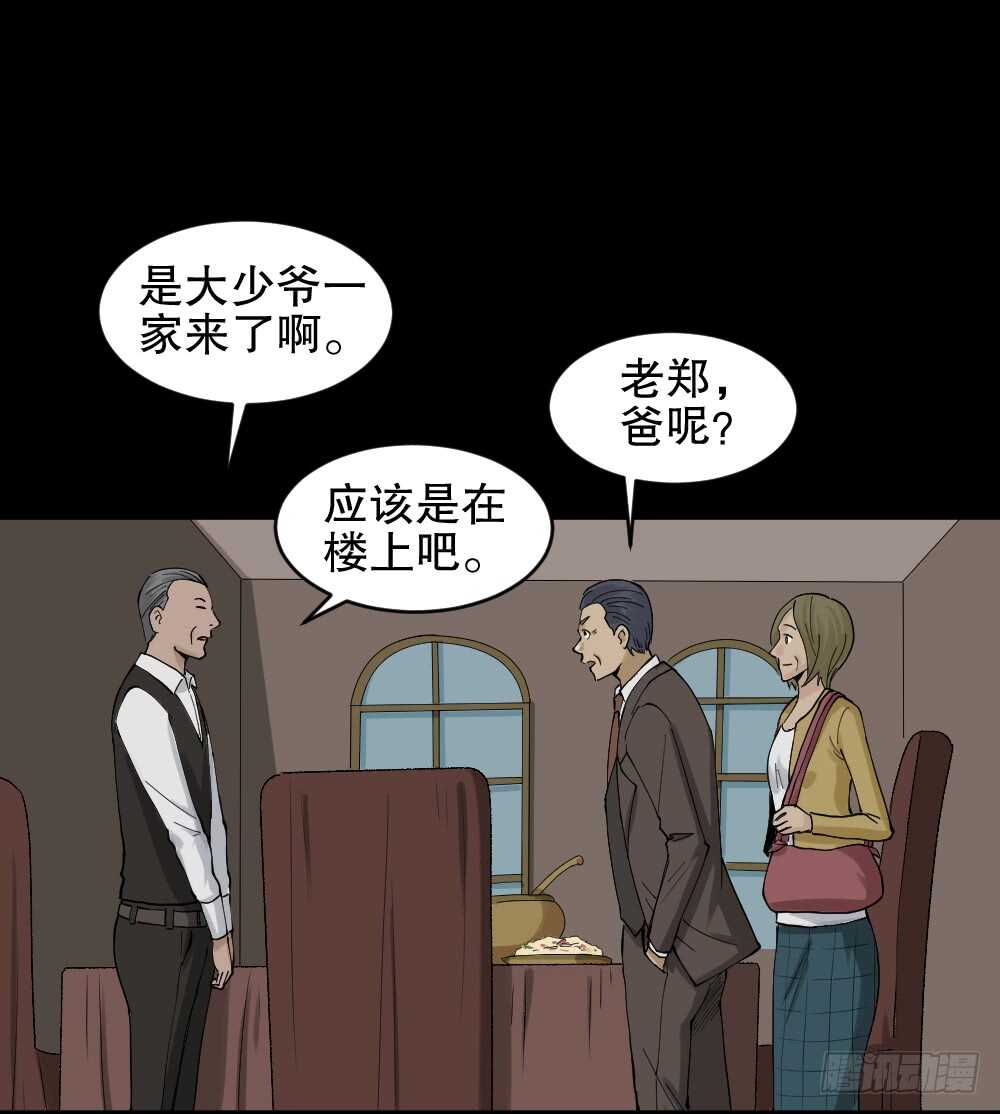 《怪奇笔记》漫画最新章节真实模样（2）免费下拉式在线观看章节第【6】张图片