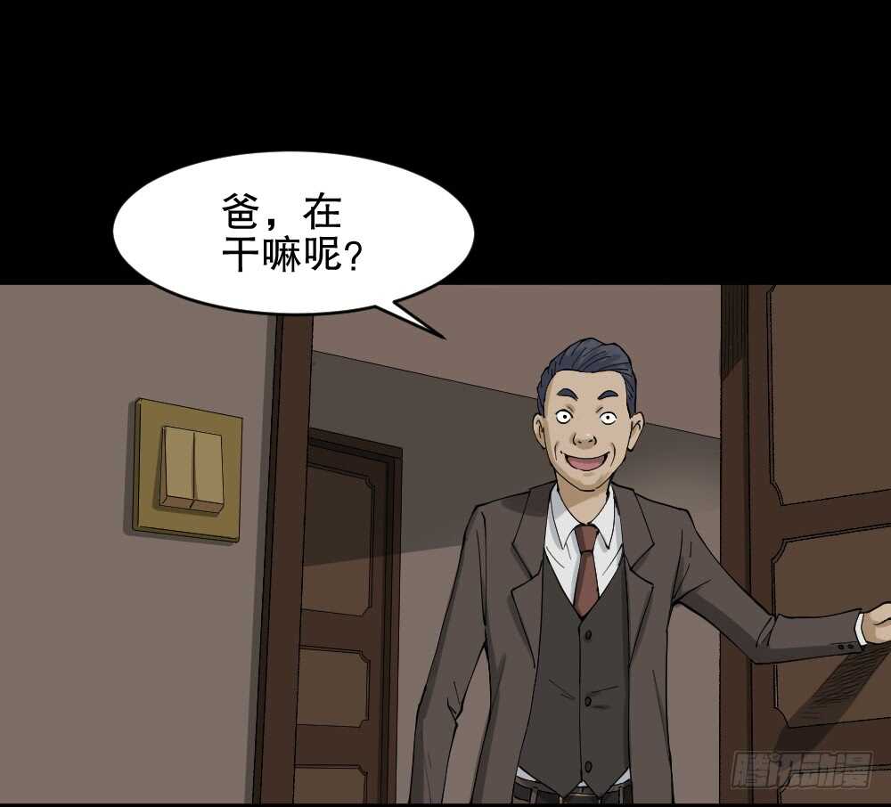 《怪奇笔记》漫画最新章节真实模样（2）免费下拉式在线观看章节第【8】张图片