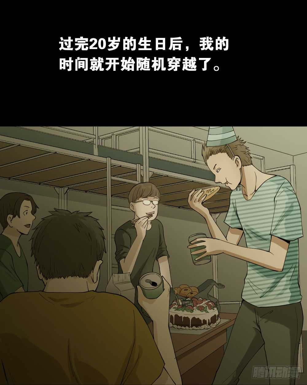 《怪奇笔记》漫画最新章节随机人生（1）免费下拉式在线观看章节第【11】张图片