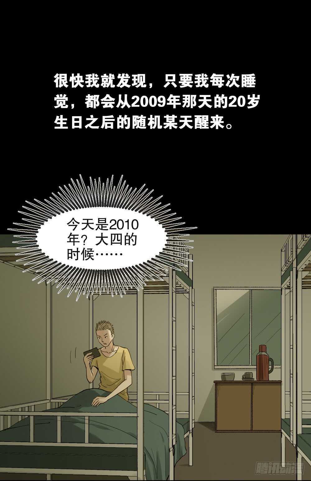 《怪奇笔记》漫画最新章节随机人生（1）免费下拉式在线观看章节第【16】张图片