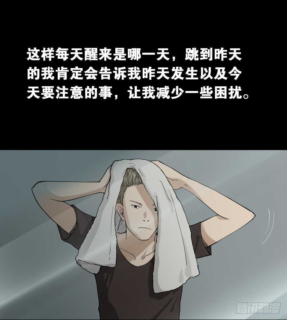 《怪奇笔记》漫画最新章节随机人生（1）免费下拉式在线观看章节第【20】张图片