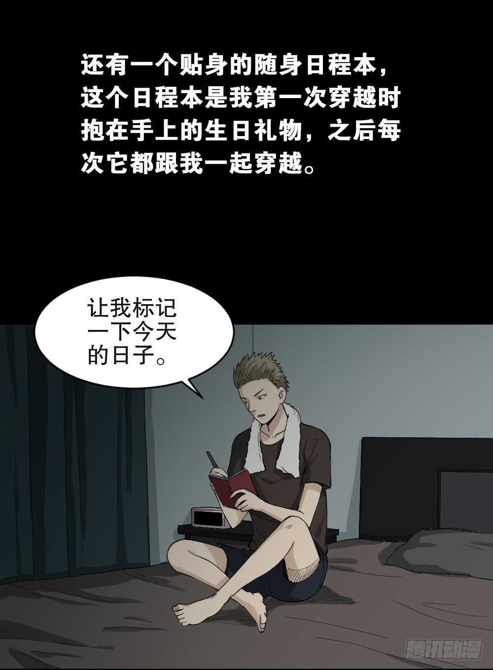 《怪奇笔记》漫画最新章节随机人生（1）免费下拉式在线观看章节第【22】张图片