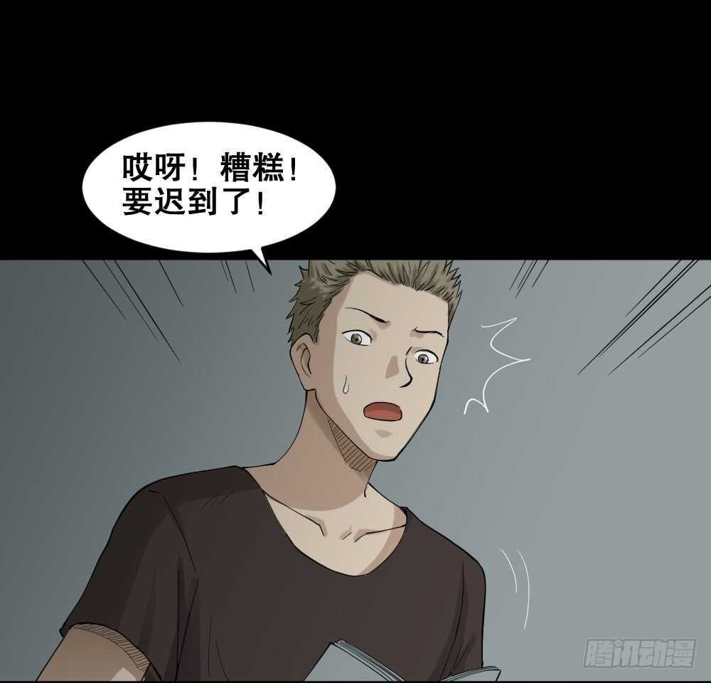 《怪奇笔记》漫画最新章节随机人生（1）免费下拉式在线观看章节第【27】张图片