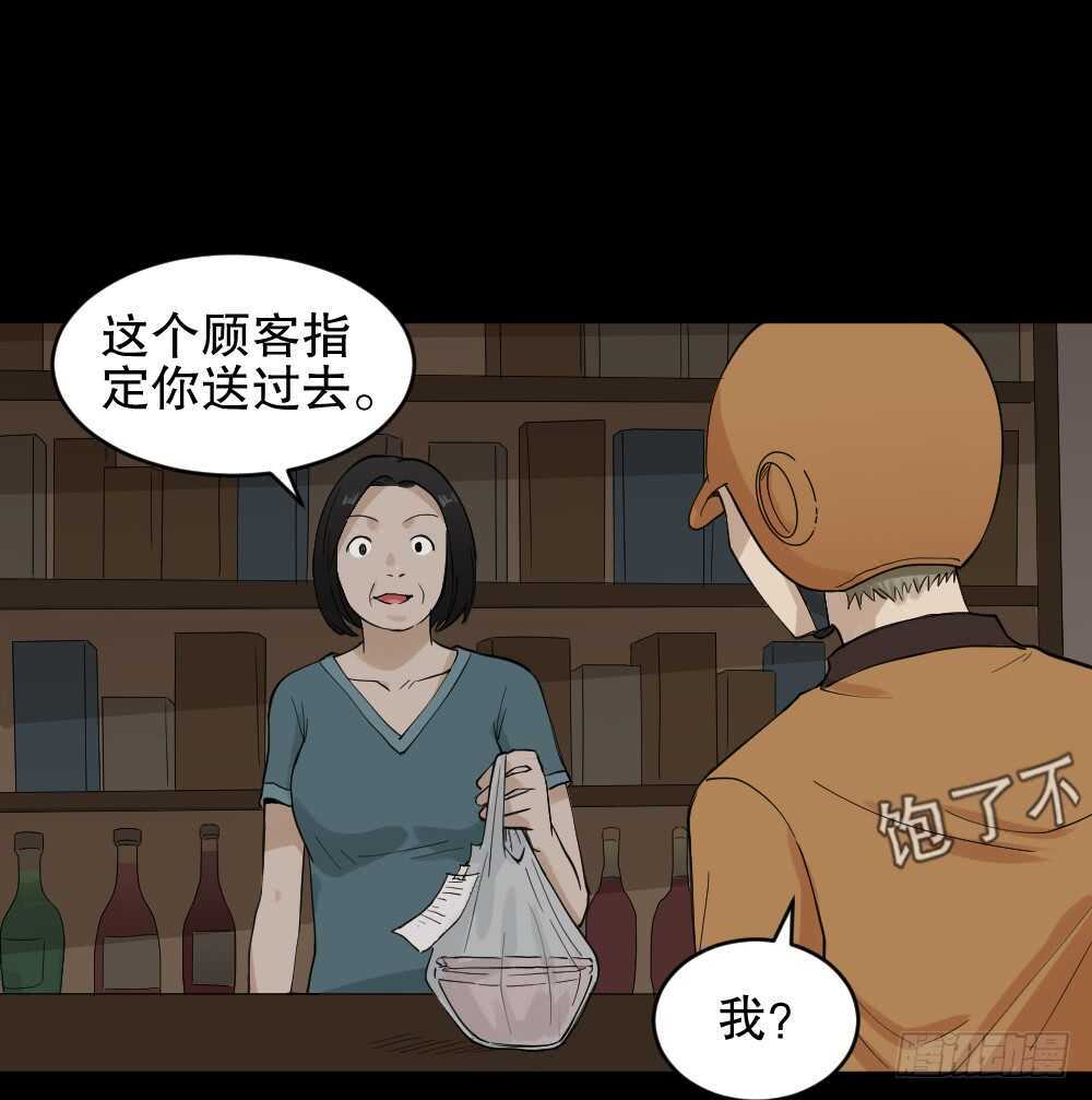 《怪奇笔记》漫画最新章节随机人生（1）免费下拉式在线观看章节第【30】张图片