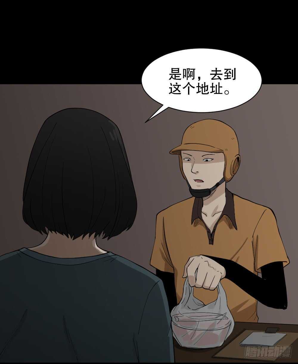 《怪奇笔记》漫画最新章节随机人生（1）免费下拉式在线观看章节第【31】张图片