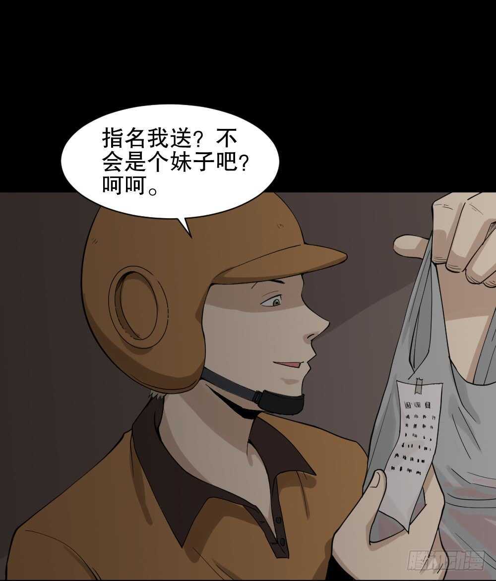 《怪奇笔记》漫画最新章节随机人生（1）免费下拉式在线观看章节第【32】张图片