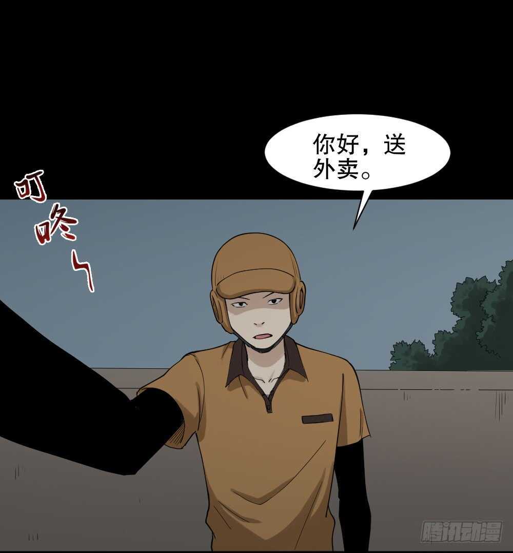 《怪奇笔记》漫画最新章节随机人生（1）免费下拉式在线观看章节第【35】张图片