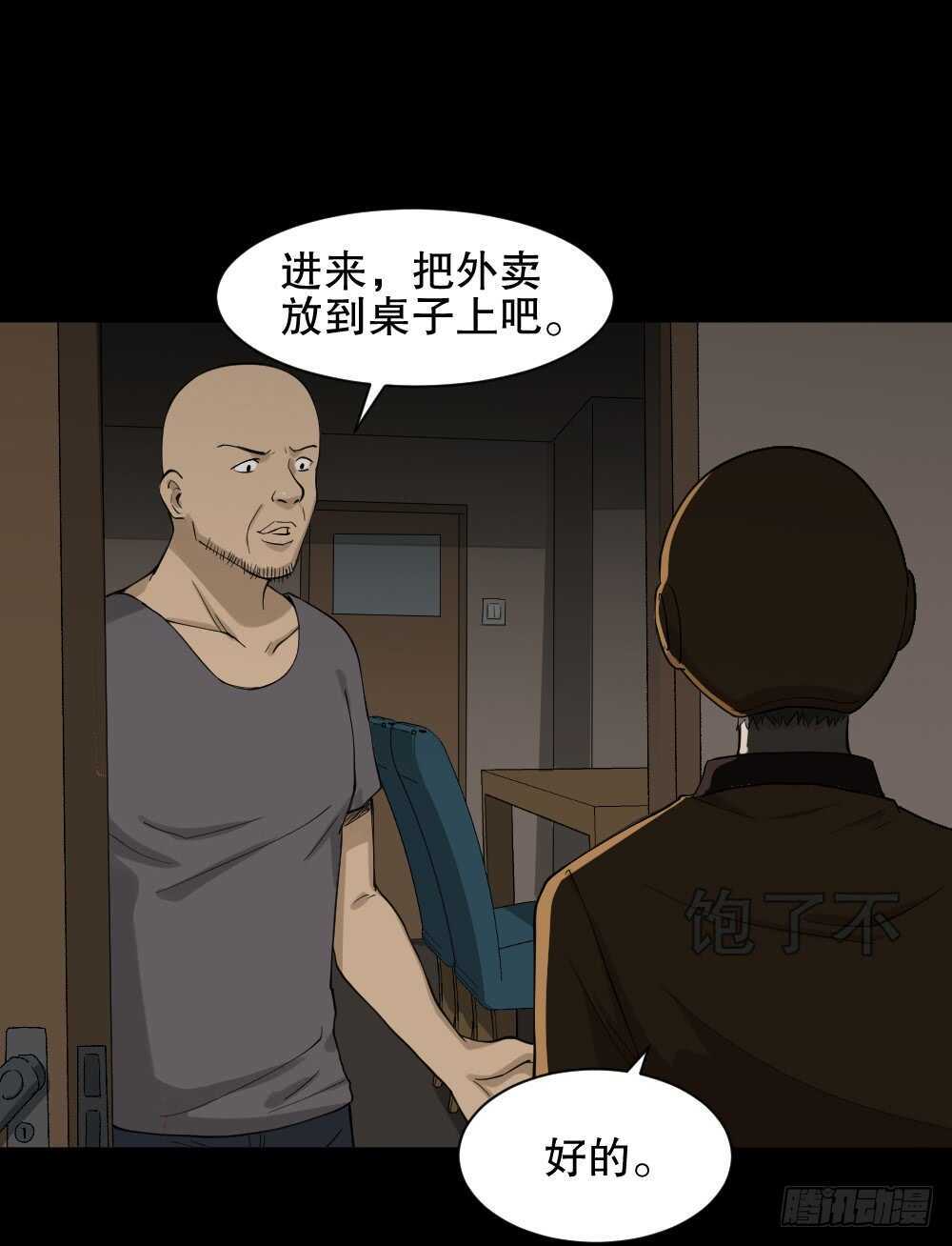 《怪奇笔记》漫画最新章节随机人生（1）免费下拉式在线观看章节第【38】张图片