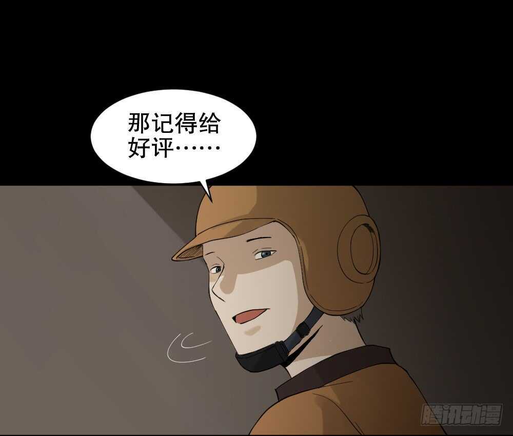 《怪奇笔记》漫画最新章节随机人生（1）免费下拉式在线观看章节第【41】张图片