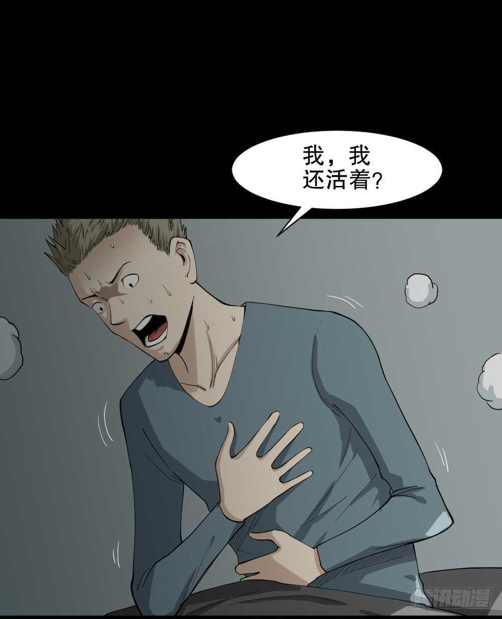 《怪奇笔记》漫画最新章节随机人生（1）免费下拉式在线观看章节第【50】张图片