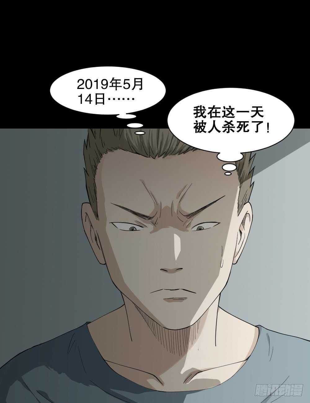 《怪奇笔记》漫画最新章节随机人生（1）免费下拉式在线观看章节第【56】张图片