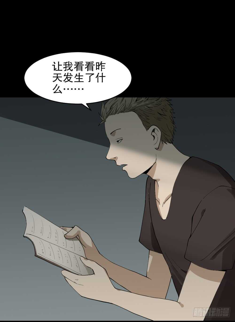 《怪奇笔记》漫画最新章节随机人生（1）免费下拉式在线观看章节第【6】张图片