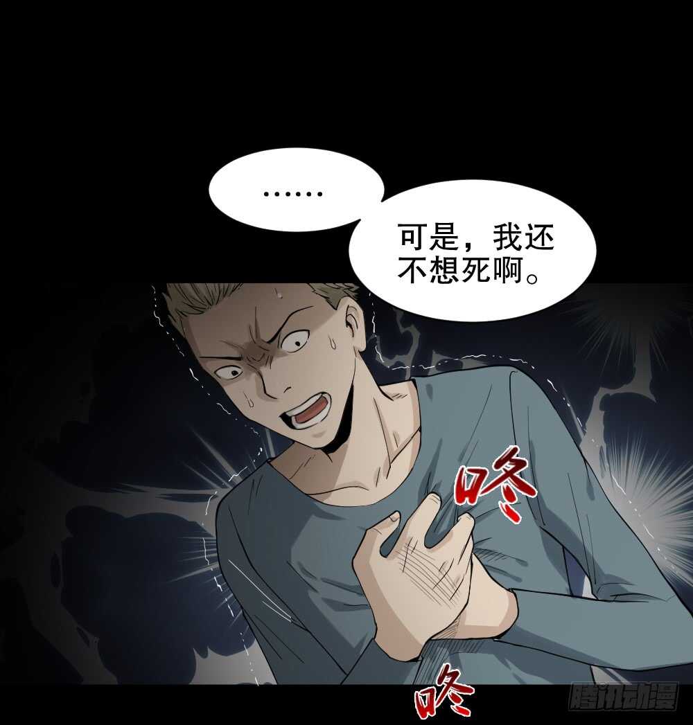 《怪奇笔记》漫画最新章节随机人生（2）免费下拉式在线观看章节第【18】张图片