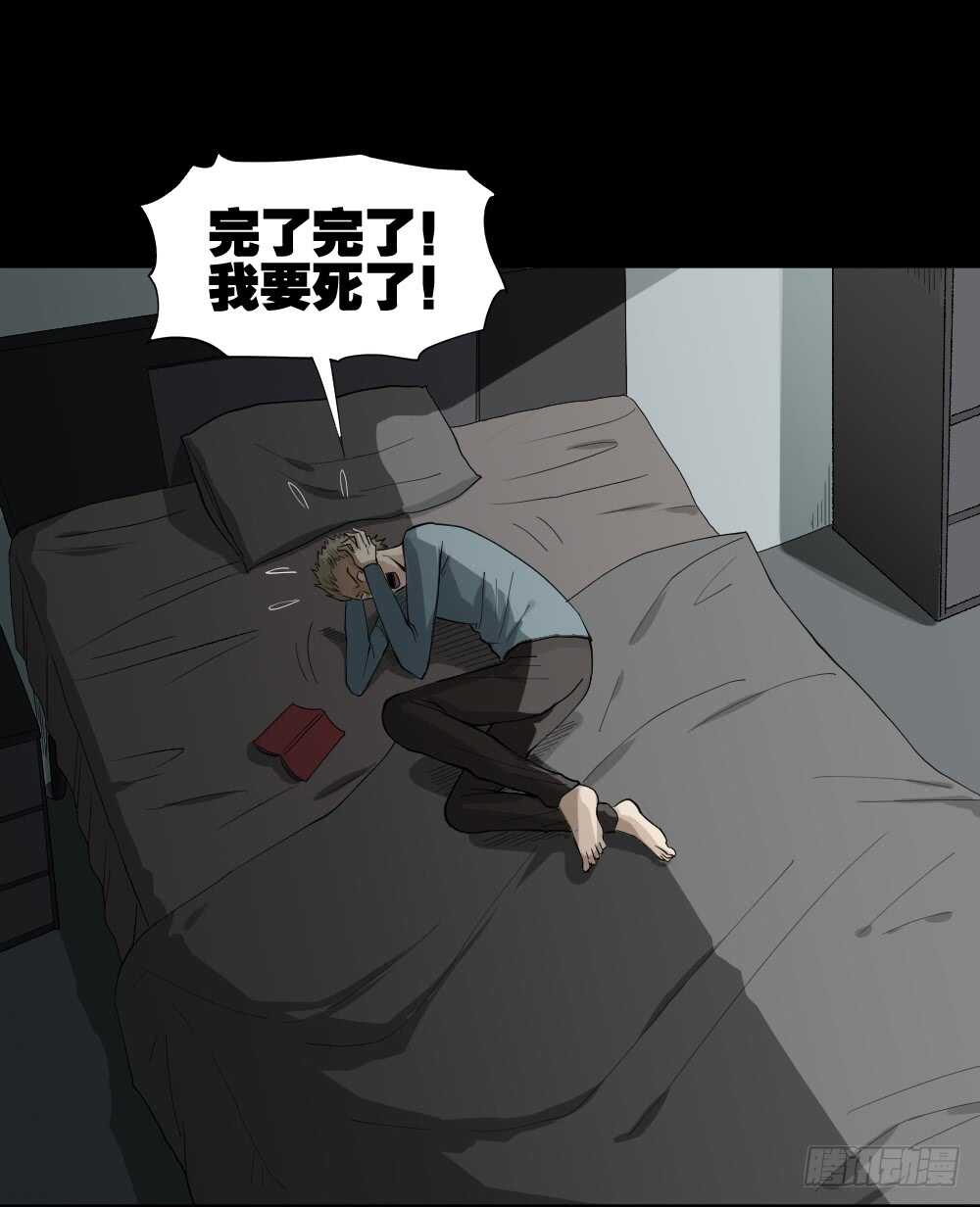 《怪奇笔记》漫画最新章节随机人生（2）免费下拉式在线观看章节第【2】张图片