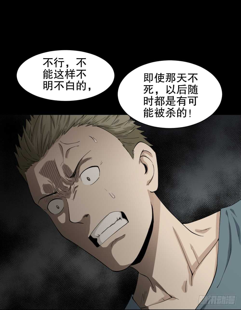 《怪奇笔记》漫画最新章节随机人生（2）免费下拉式在线观看章节第【21】张图片