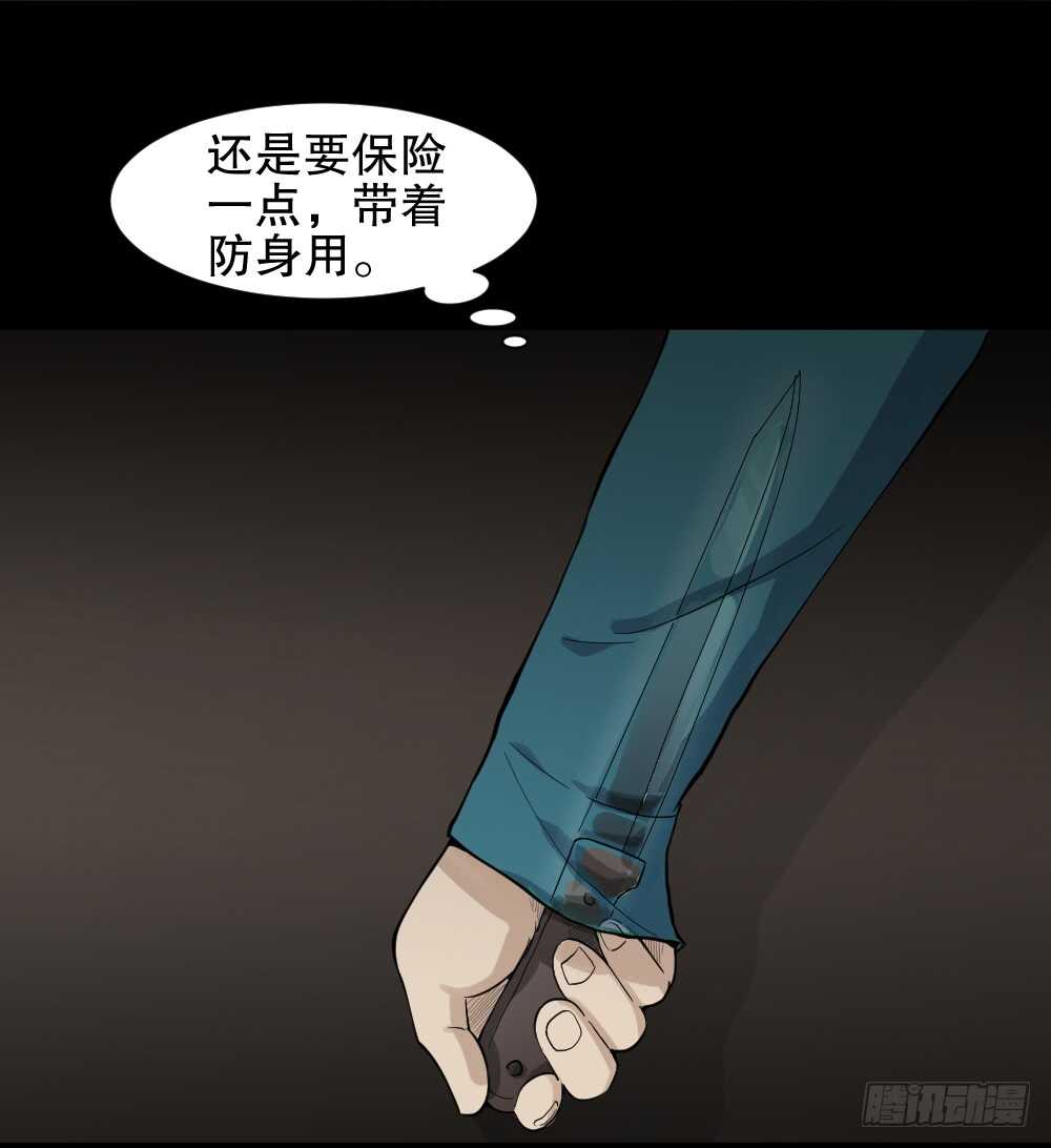 《怪奇笔记》漫画最新章节随机人生（2）免费下拉式在线观看章节第【24】张图片