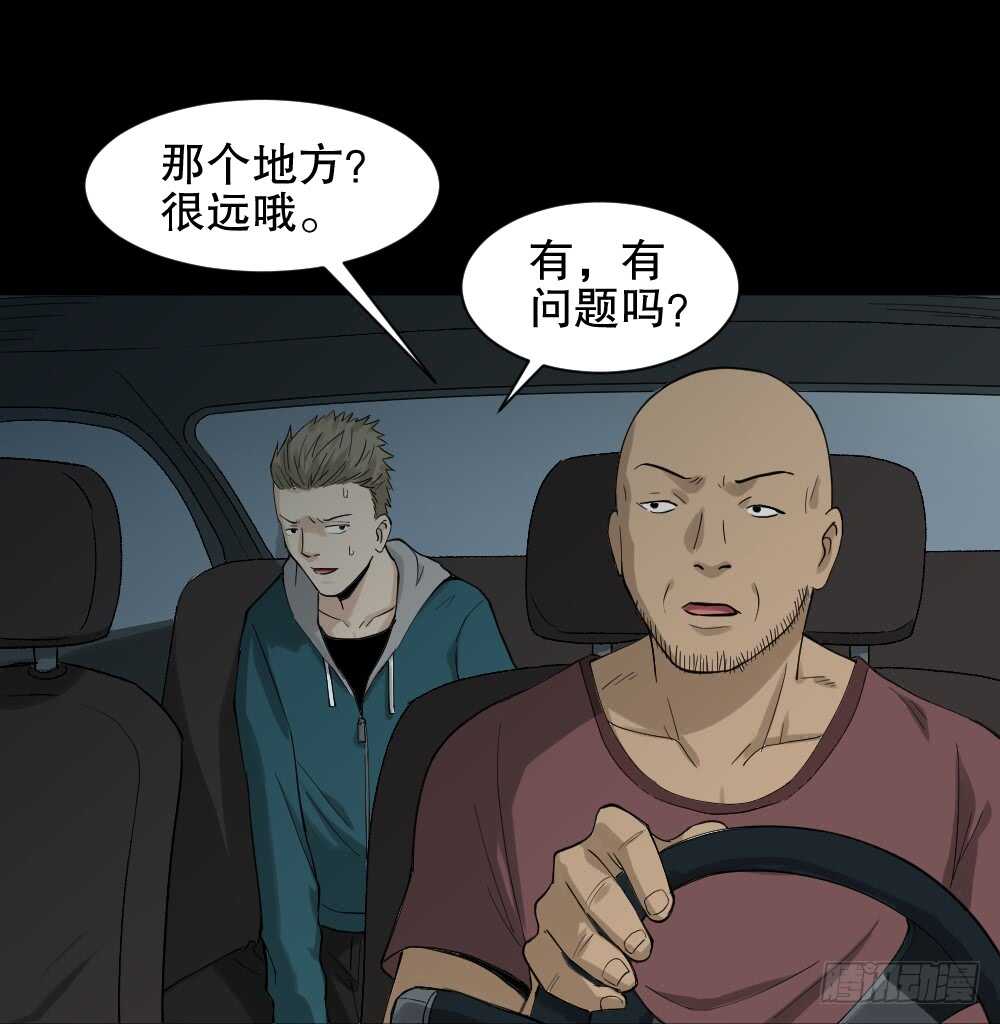 《怪奇笔记》漫画最新章节随机人生（2）免费下拉式在线观看章节第【49】张图片