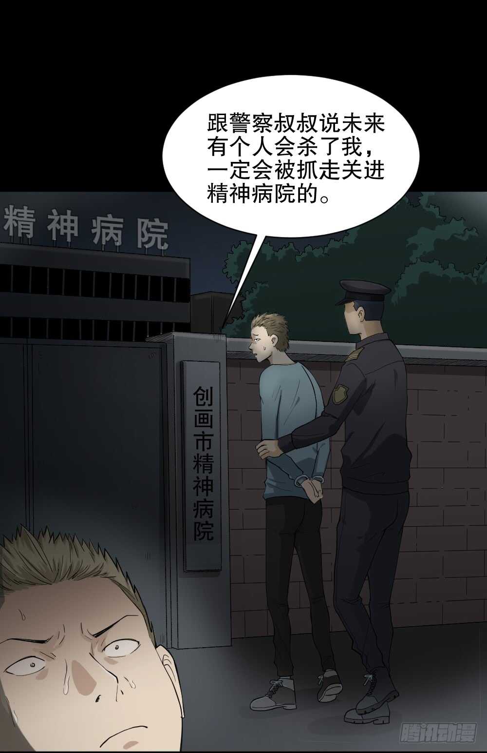 《怪奇笔记》漫画最新章节随机人生（2）免费下拉式在线观看章节第【6】张图片