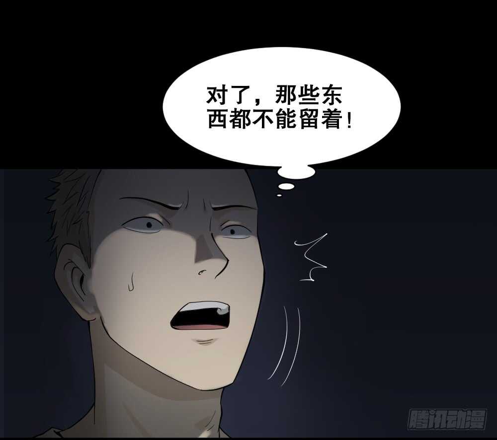 《怪奇笔记》漫画最新章节随机人生（3）免费下拉式在线观看章节第【14】张图片