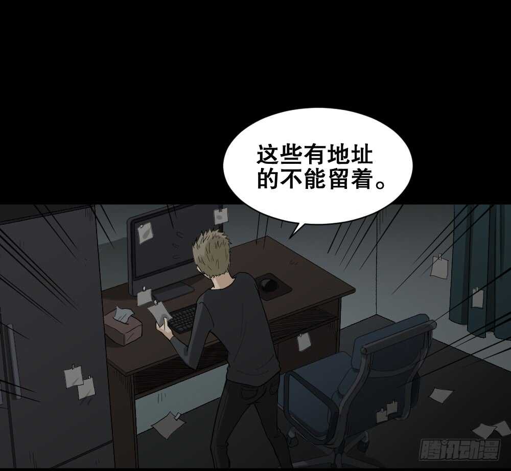 《怪奇笔记》漫画最新章节随机人生（3）免费下拉式在线观看章节第【16】张图片