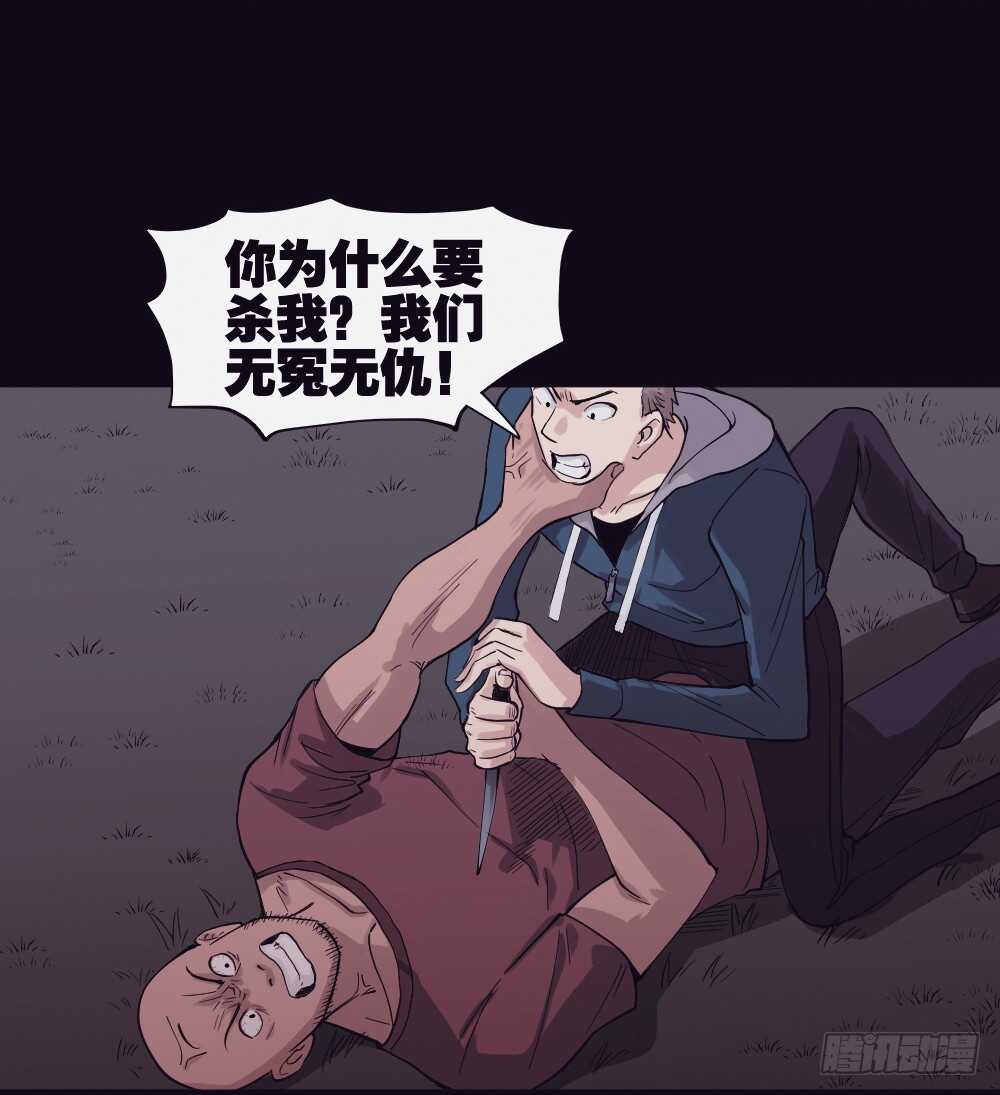 《怪奇笔记》漫画最新章节随机人生（3）免费下拉式在线观看章节第【23】张图片