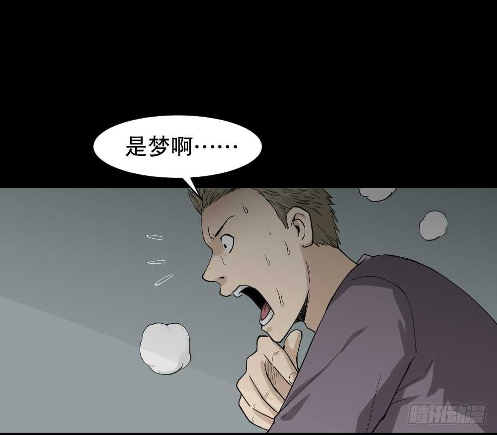 《怪奇笔记》漫画最新章节随机人生（3）免费下拉式在线观看章节第【29】张图片