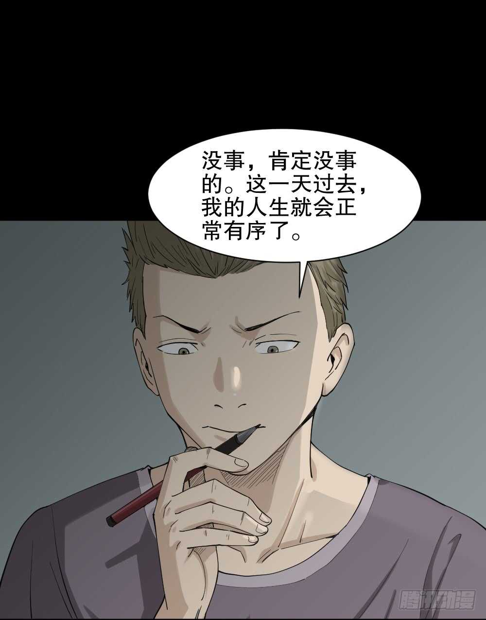 《怪奇笔记》漫画最新章节随机人生（3）免费下拉式在线观看章节第【33】张图片