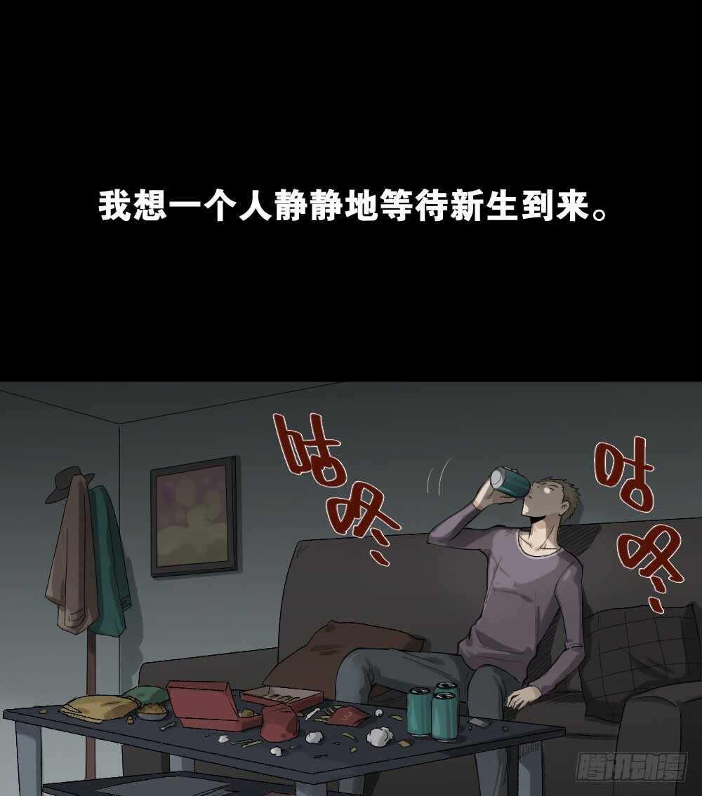 《怪奇笔记》漫画最新章节随机人生（3）免费下拉式在线观看章节第【35】张图片