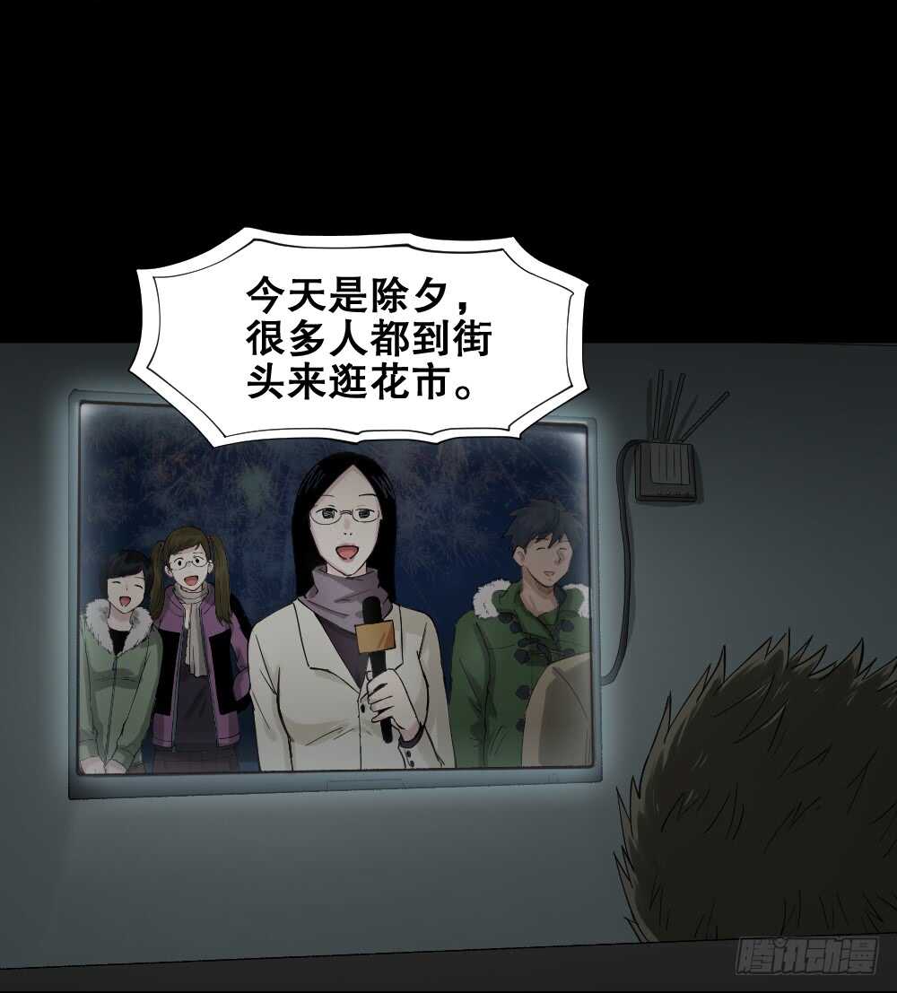 《怪奇笔记》漫画最新章节随机人生（3）免费下拉式在线观看章节第【37】张图片