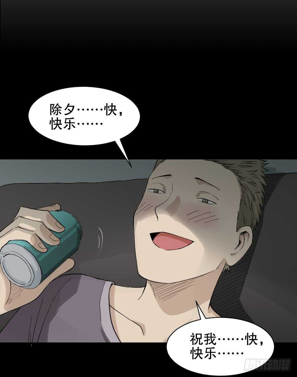 《怪奇笔记》漫画最新章节随机人生（3）免费下拉式在线观看章节第【39】张图片