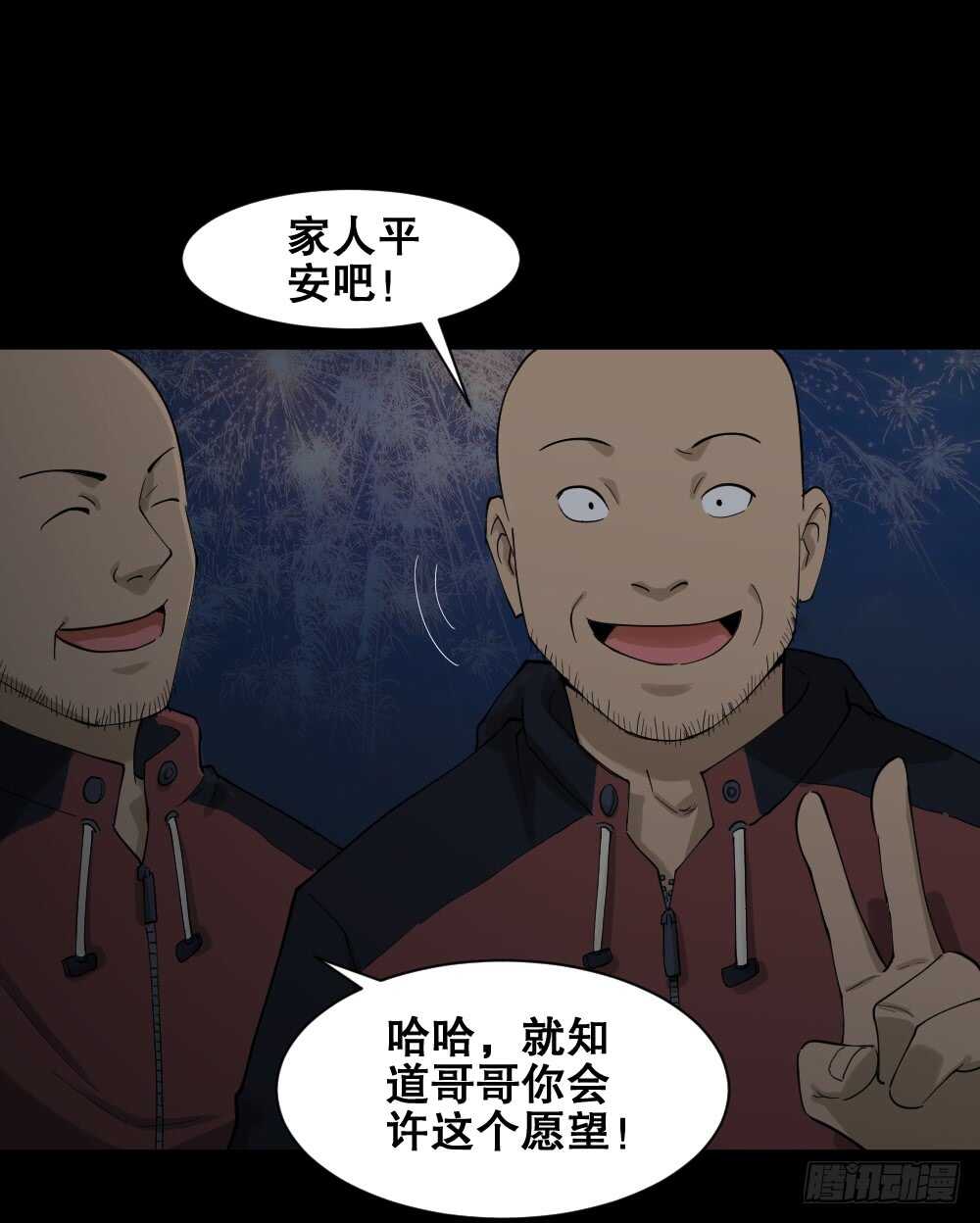 《怪奇笔记》漫画最新章节随机人生（3）免费下拉式在线观看章节第【46】张图片